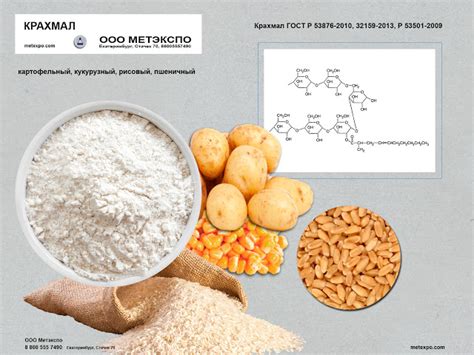 Вред крахмала в вареном мясе