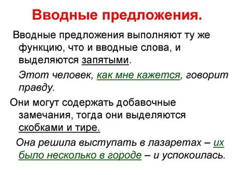 Вред от неправильного выделения запятыми слов наоборот