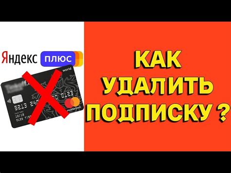 Все о семейной карте Яндекс Плюс