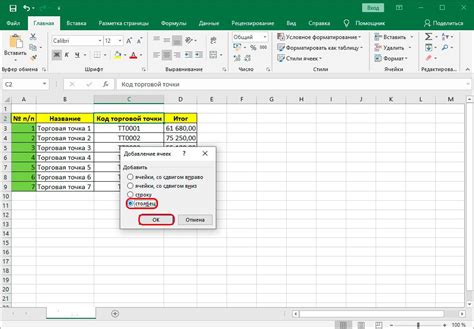 Вставка, удаление и перемещение данных в Excel