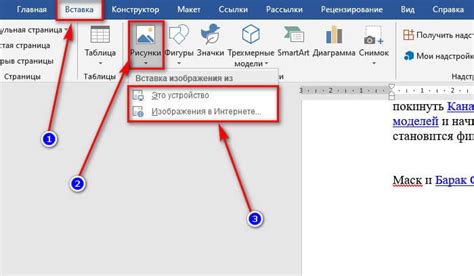 Вставка изображений в реквизиты