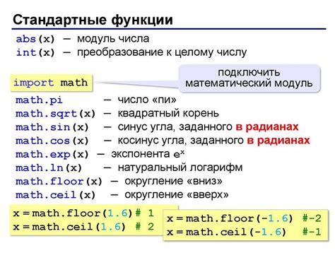 Встроенные функции в Python: как использовать их в своей программе