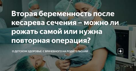 Вторая неделя после кесарева сечения