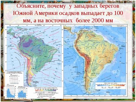 Второе путешествие - исследование западных берегов Южной Америки