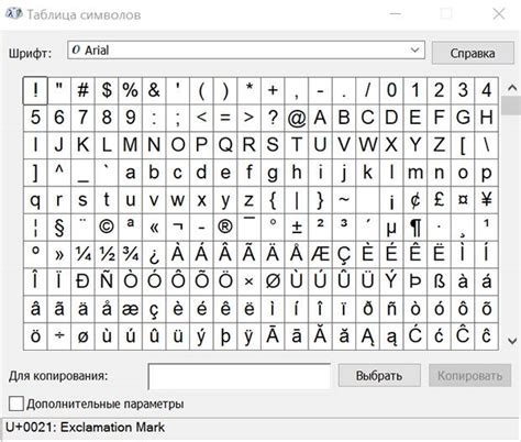 Второй шаг: Поиск и использование специальных символов