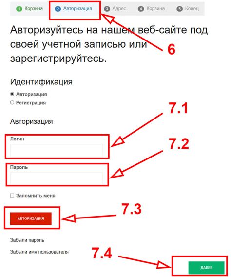 Второй шаг: авторизация на сайте