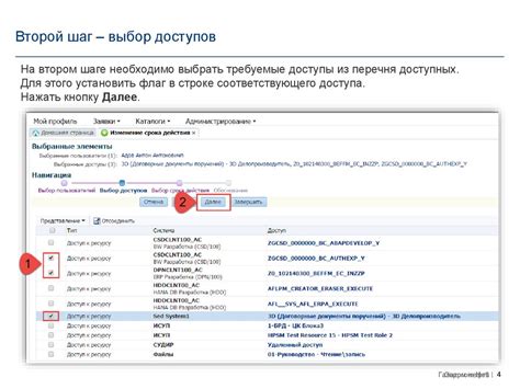 Второй шаг: выбор раздела "Общие"