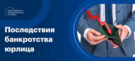 Второй этап процедуры обанкротить иностранное юридическое лицо: регистрация банкротства