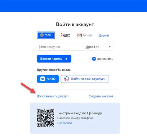 Вход в аккаунт Mailru