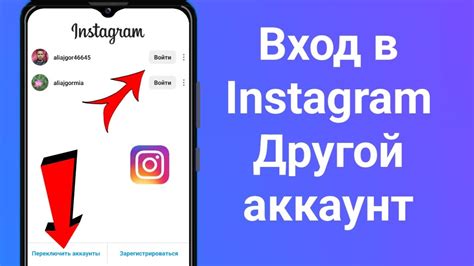 Вход в учетную запись Instagram