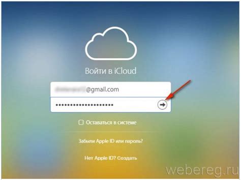 Вход в iCloud