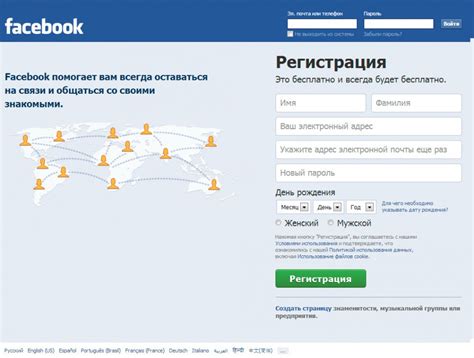 Вход на Facebook