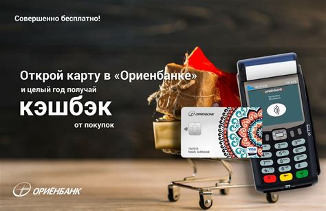 Выберите банковскую карту с программой кэшбэк