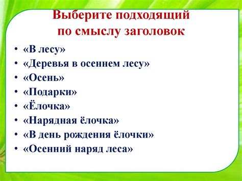 Выберите подходящий метод отключения