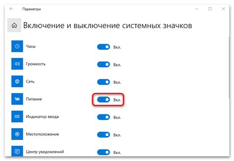 Выберите правильный режим энергосбережения