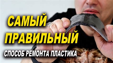 Выберите правильный способ пайки