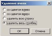 Выберите пункт "Удалить" в выпадающем меню