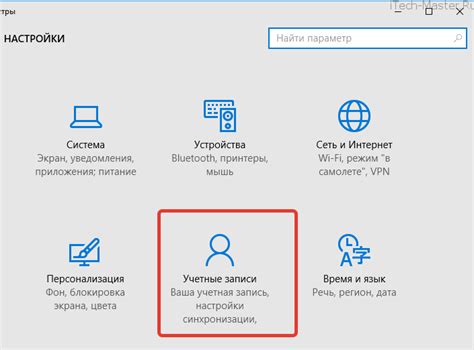 Выберите пункт "Учетная запись" в настройках