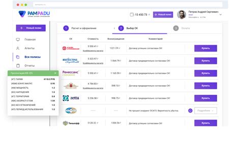 Выберите страховую компанию