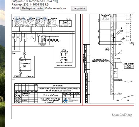 Выберите файл DWG для просмотра