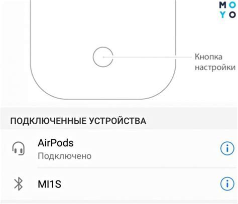 Выберите AirPods для подключения