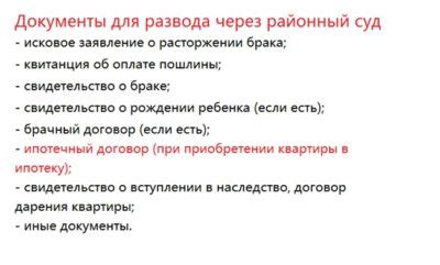 Выбор ЗАГСа для оформления развода: что важно знать?