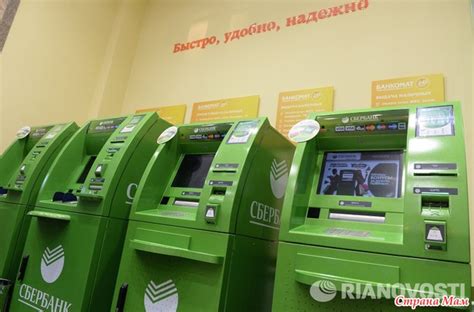 Выбор банкомата Сбербанка для оплаты интернета