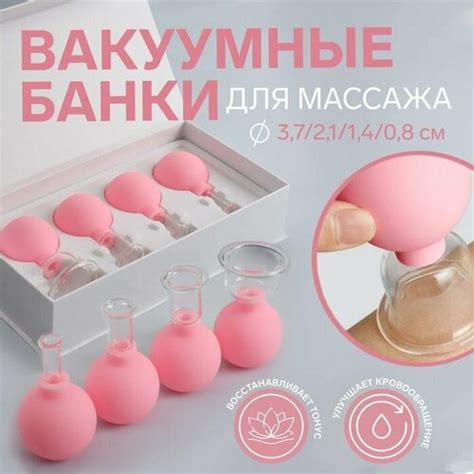 Выбор вакуумных банок для массажа лица