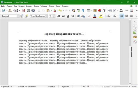 Выбор версии LibreOffice