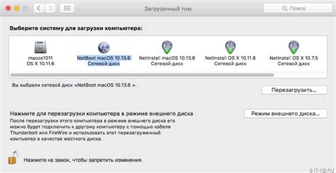 Выбор версии Mac OS для установки