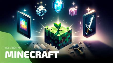 Выбор версии Minecraft PE и установка приложения