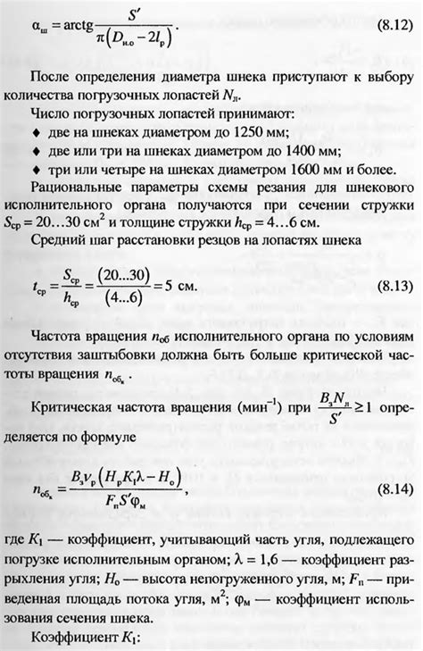 Выбор исполнительного органа