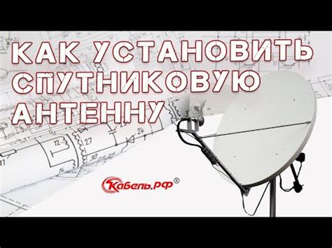 Выбор и монтаж спутниковой антенны