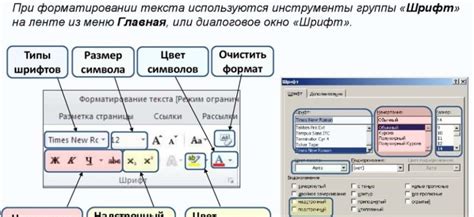 Выбор и настройка шрифтов и цветов