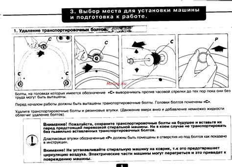 Выбор и подготовка места для установки