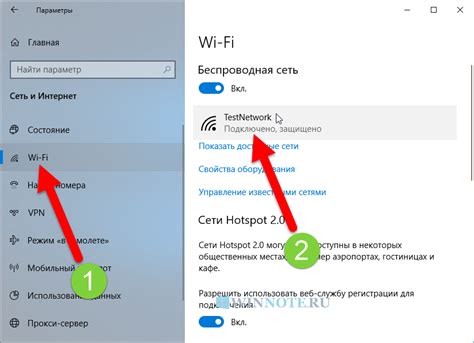 Выбор и подключение к сети Wi-Fi