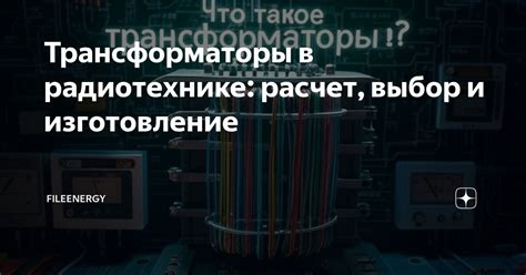 Выбор и расчет пропорций