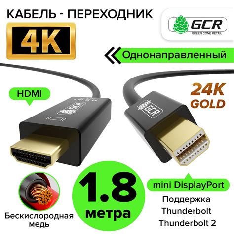 Выбор кабеля HDMI для подключения Андроид ТВ