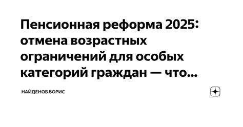 Выбор категорий контента для возрастных ограничений