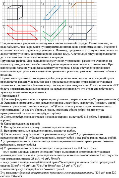 Выбор клетчатой тетради