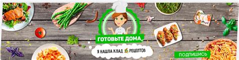 Выбор кулинарных рецептов