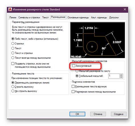 Выбор масштаба для чертежа в AutoCAD