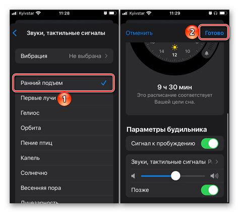 Выбор мелодии для будильника на iPhone