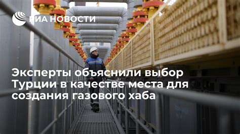 Выбор места для создания КШМ