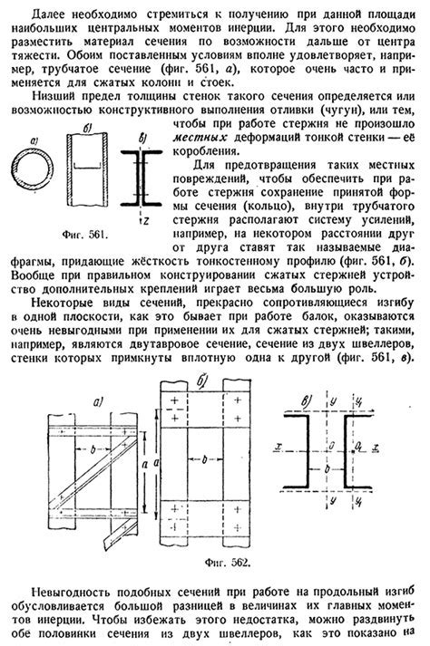 Выбор модели и материала