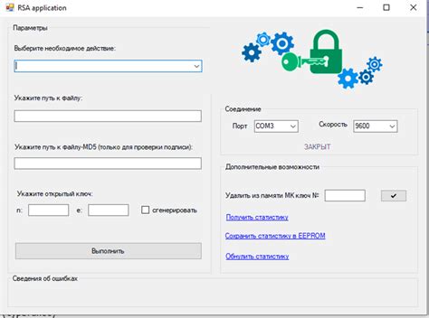 Выбор надежной криптографической системы