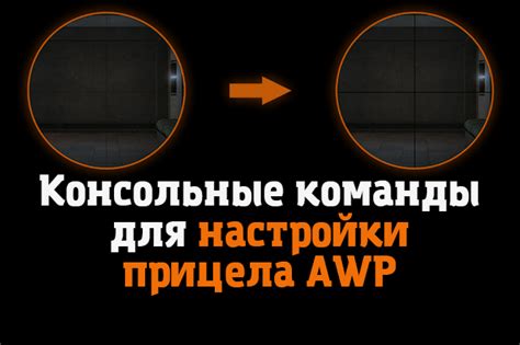 Выбор наилучших настроек для авп в CS GO