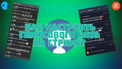 Выбор нужного голосового чата