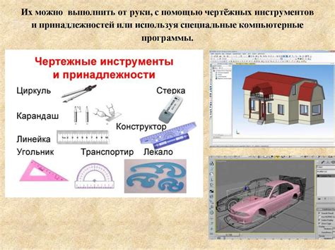 Выбор основных чертежных инструментов