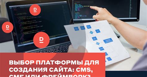 Выбор платформы для создания ЧСФ 2